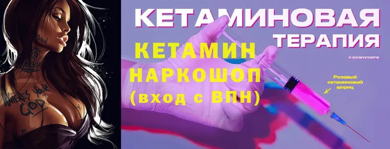 Кетамин ketamine  Лебедянь 