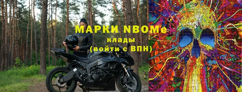 Марки N-bome 1,5мг  Лебедянь 